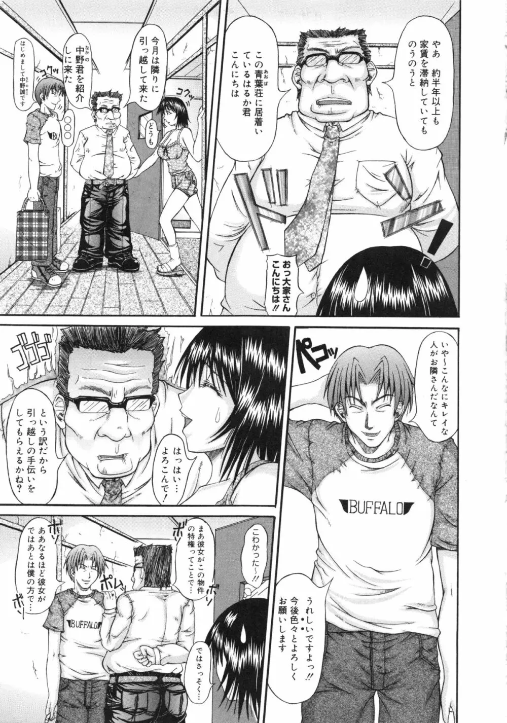 夢雅PLUS 特集：HARDCORE Page.126