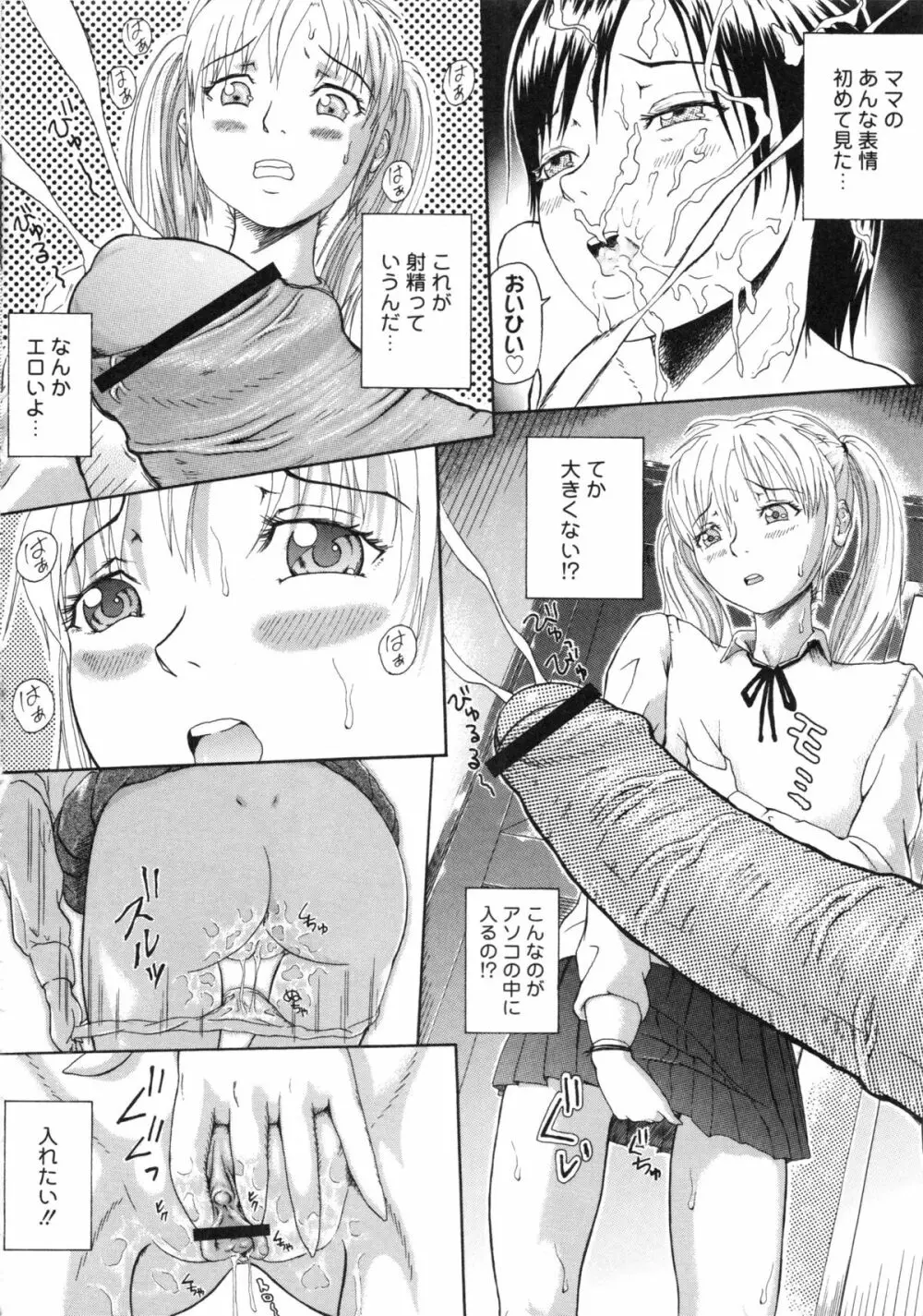 夢雅PLUS 特集：HARDCORE Page.155