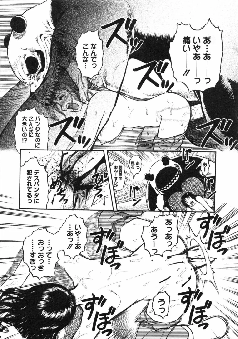 夢雅PLUS 特集：HARDCORE Page.168