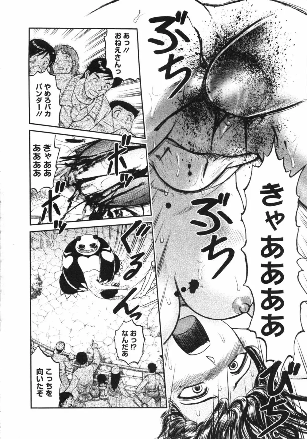 夢雅PLUS 特集：HARDCORE Page.169