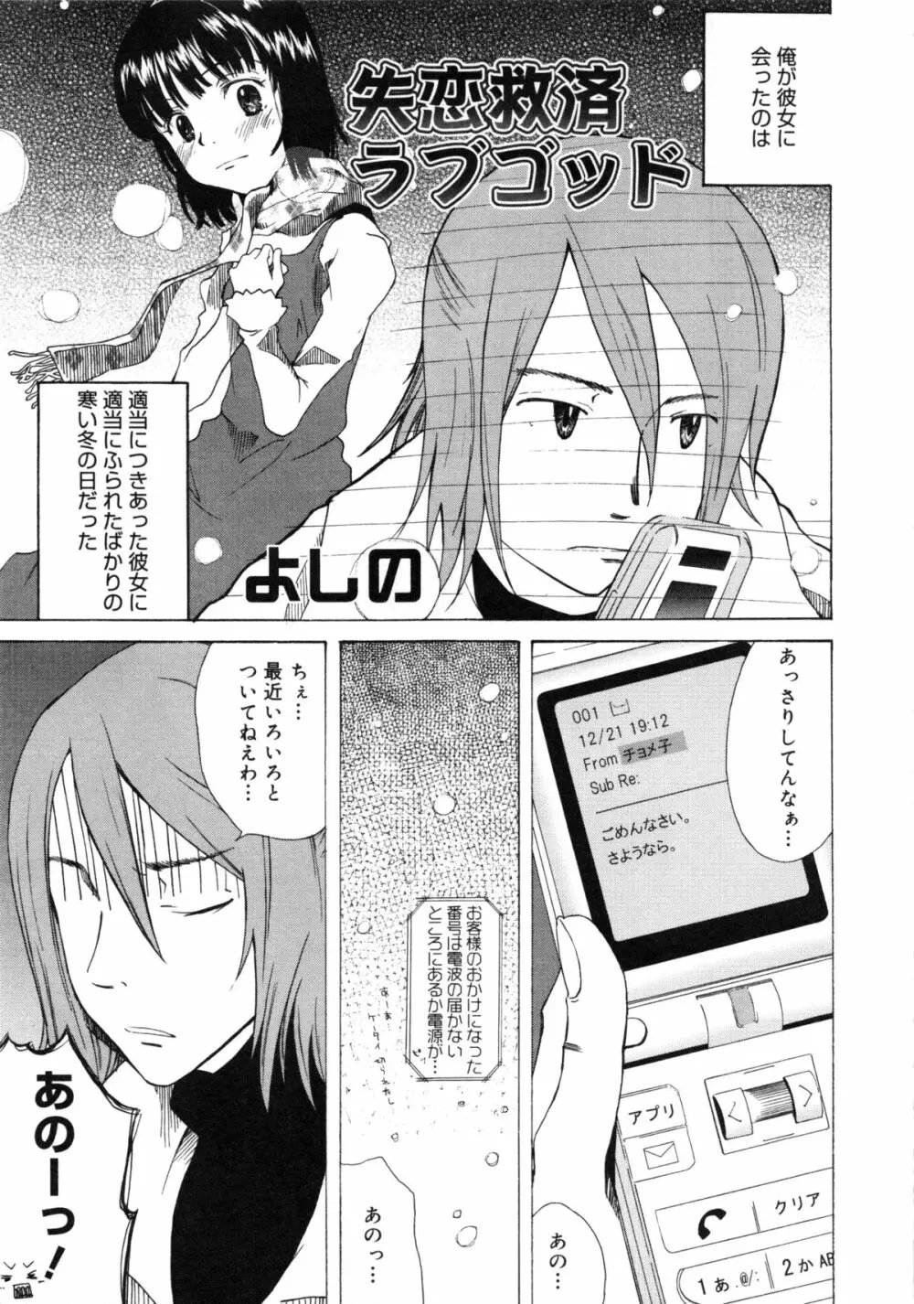 夢雅PLUS 特集：HARDCORE Page.56