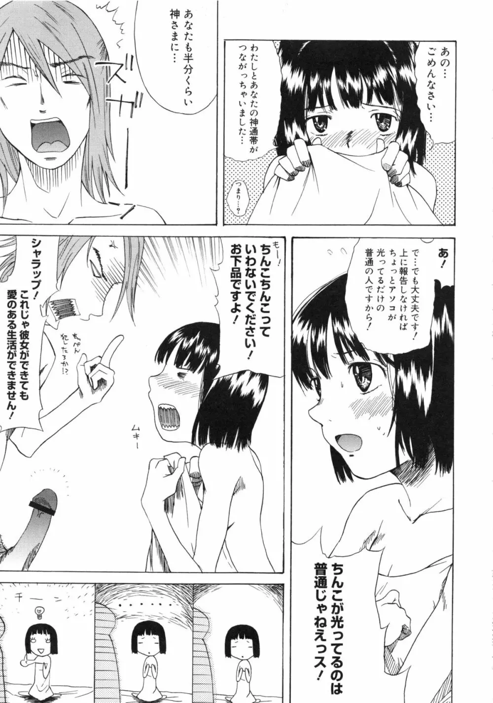 夢雅PLUS 特集：HARDCORE Page.66