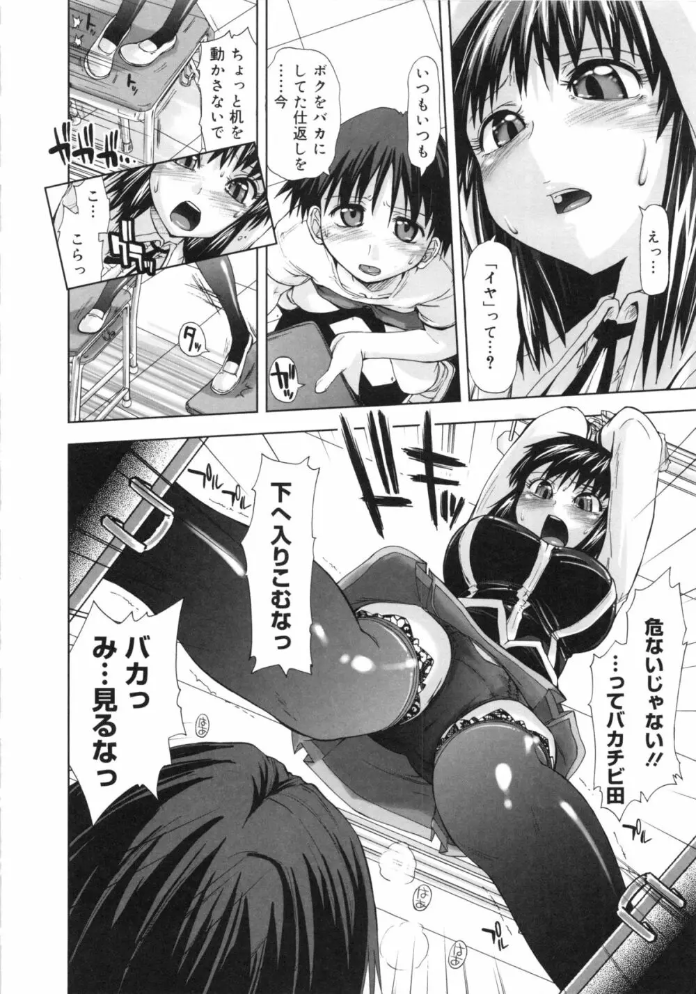 夢雅PLUS 特集：HARDCORE Page.9