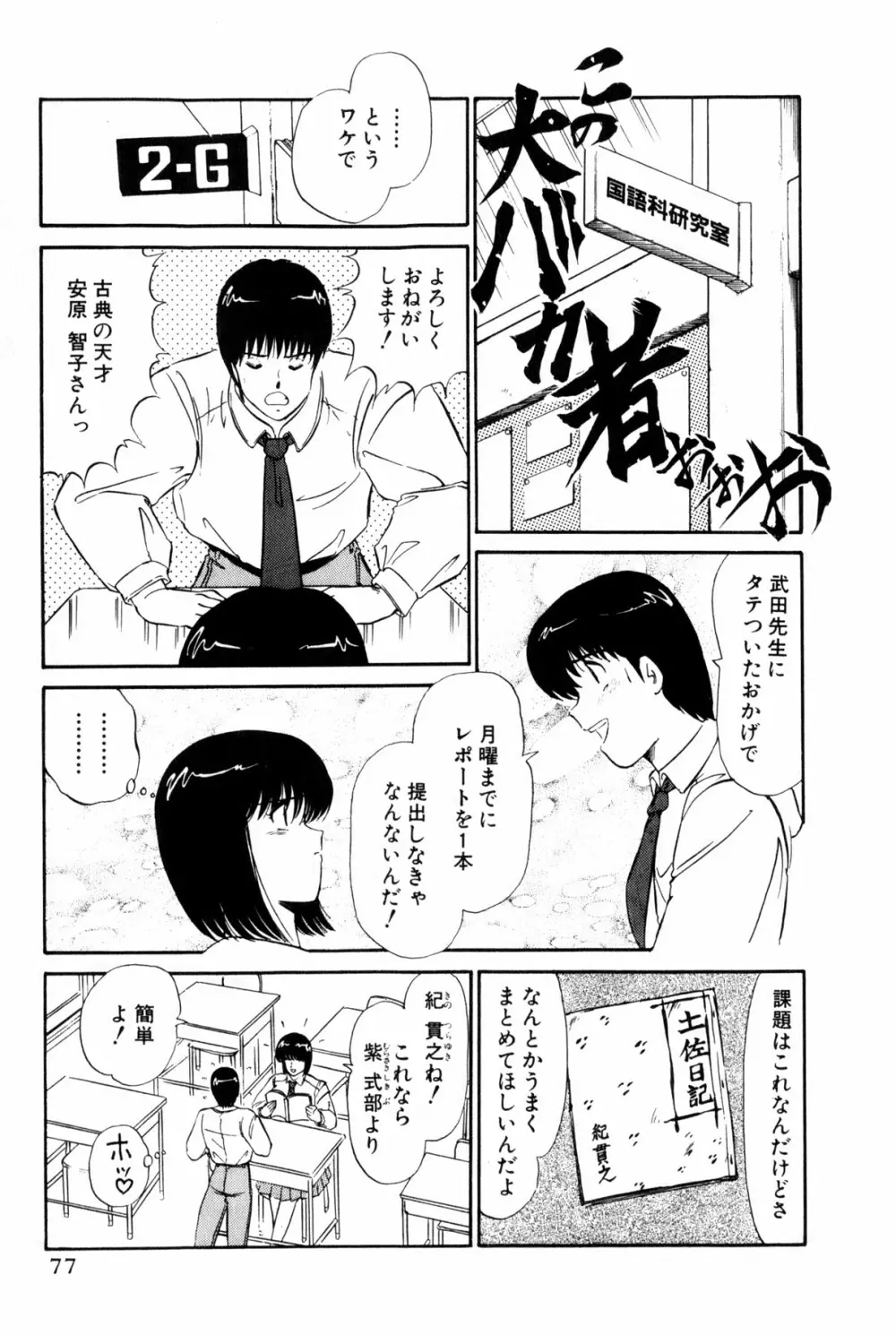 恋はミラクル！　第１巻 Page.315