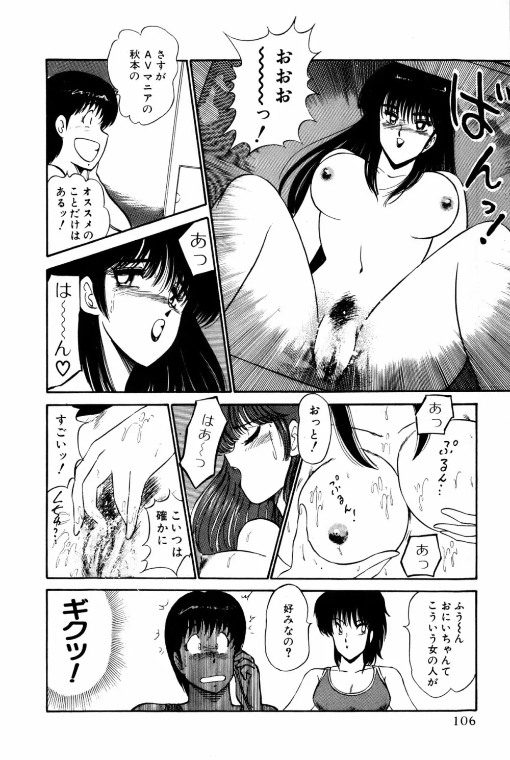 恋はミラクル！　第１巻 Page.344