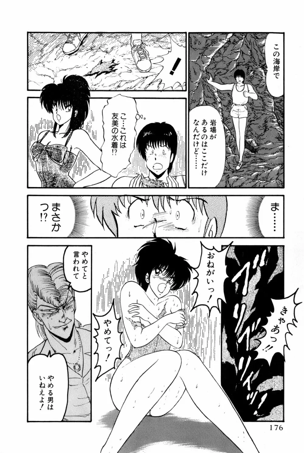 恋はミラクル！　第１巻 Page.414