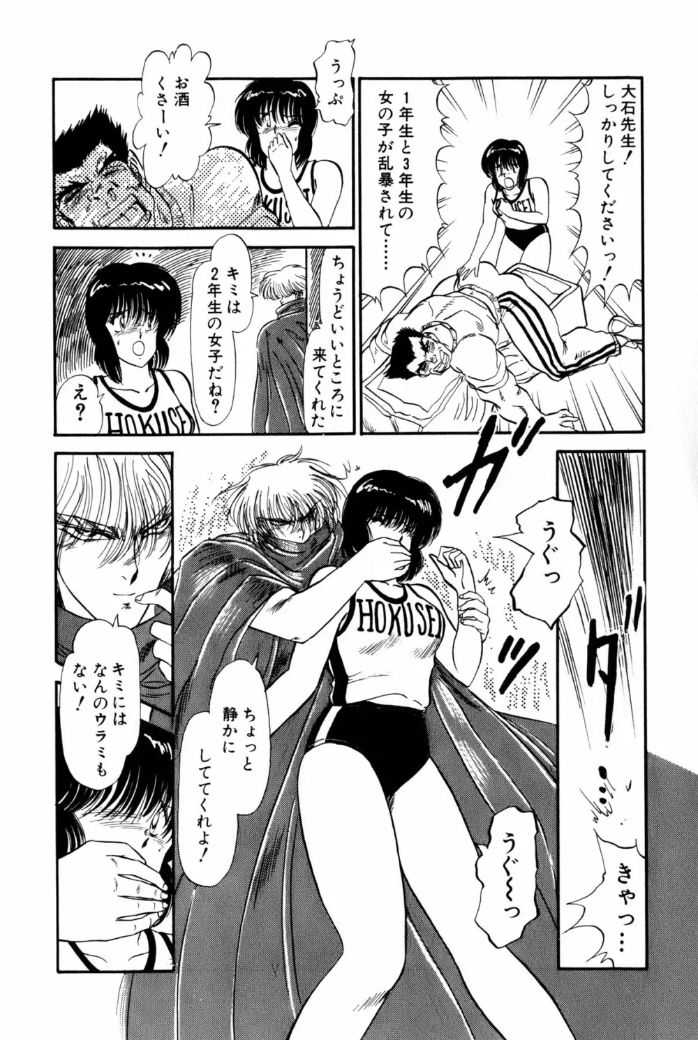 恋はミラクル！　第１巻 Page.458