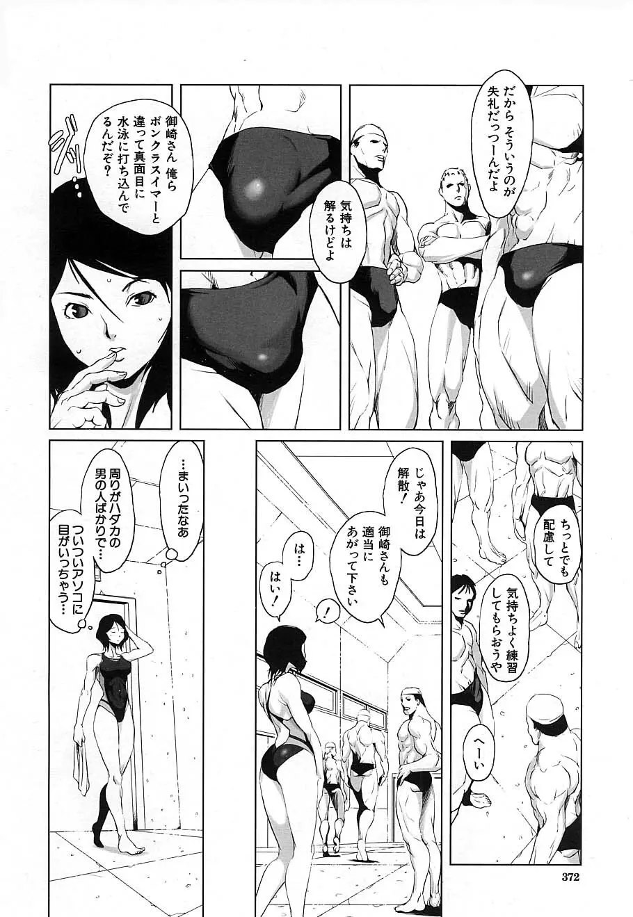 COMIC MUJIN 2006年12月号 Page.372