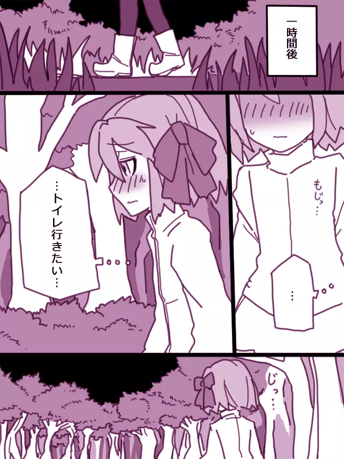 イヤコが漏らす漫画 Page.3