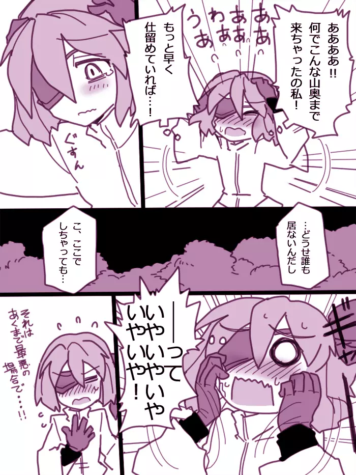 イヤコが漏らす漫画 Page.4