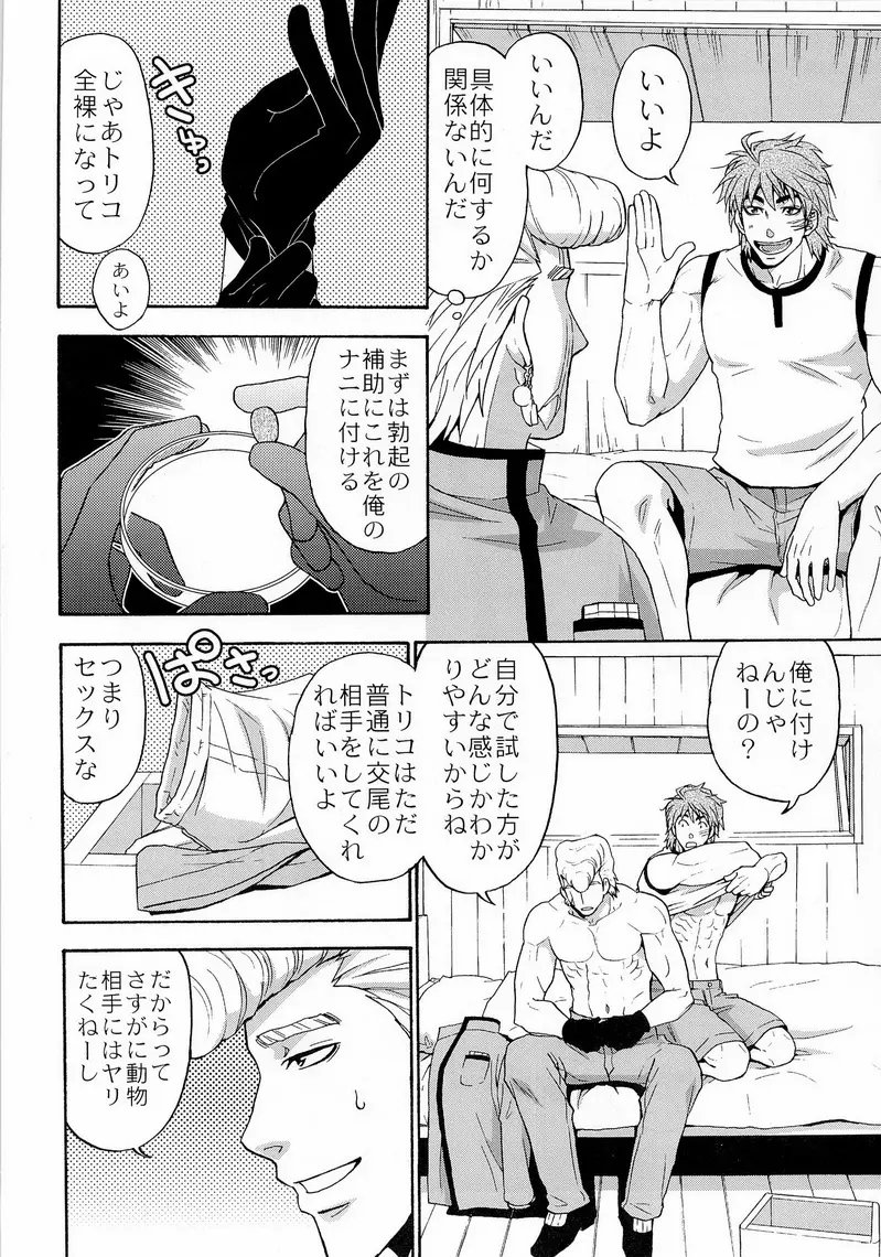 実験くん Page.6