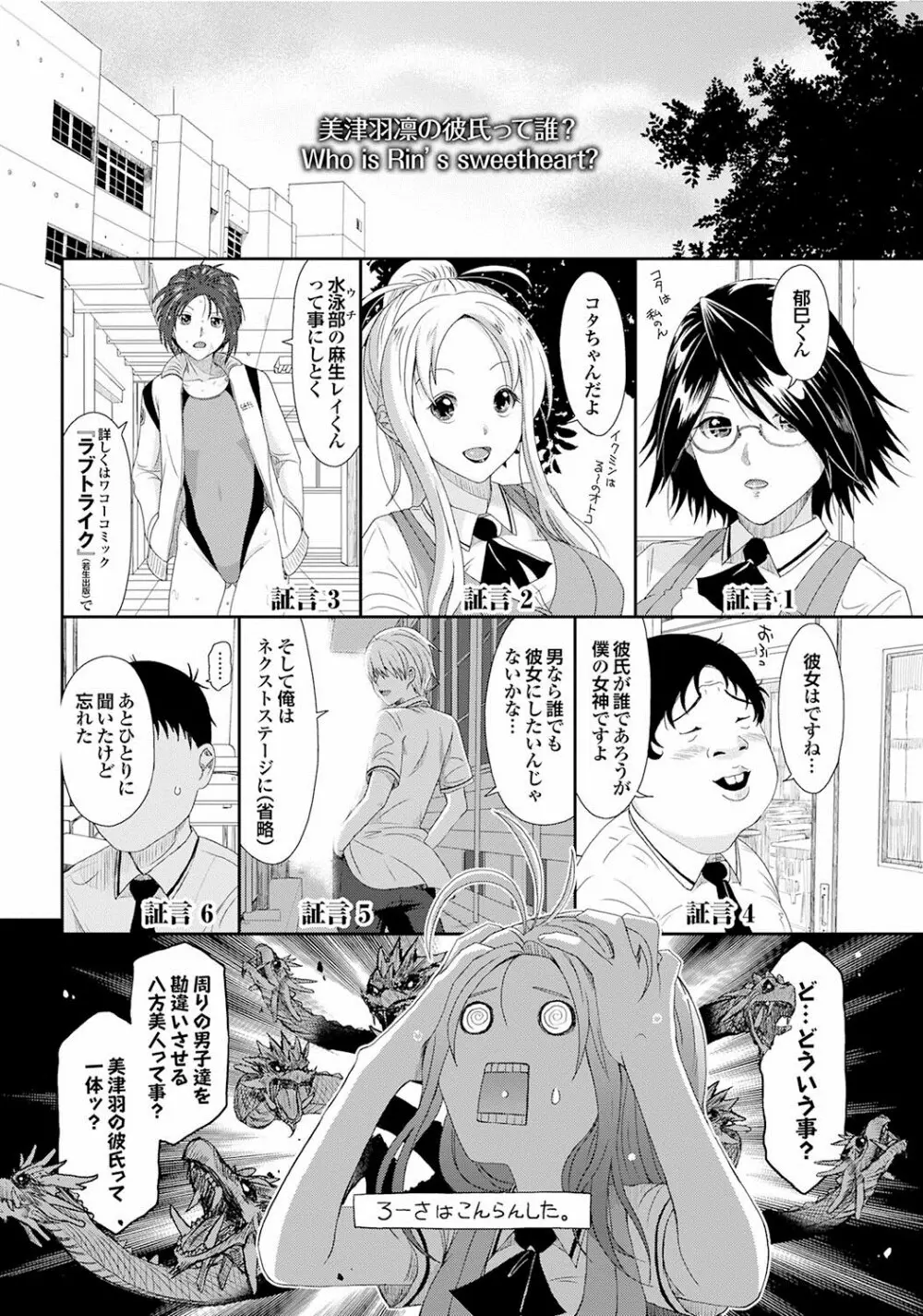 COMICプルメロ 2013年11月号 Vol.82 Page.21