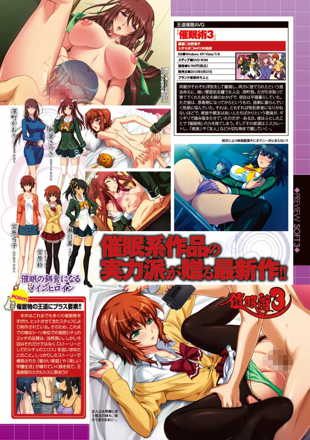 COMICプルメロ 2013年11月号 Vol.82 Page.215