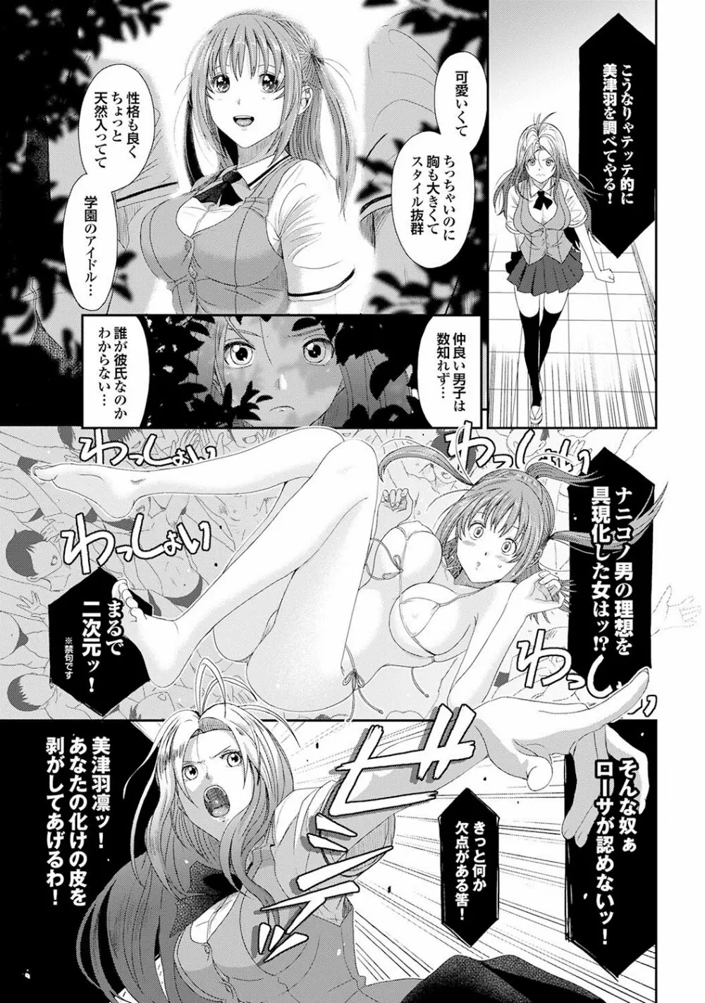 COMICプルメロ 2013年11月号 Vol.82 Page.22