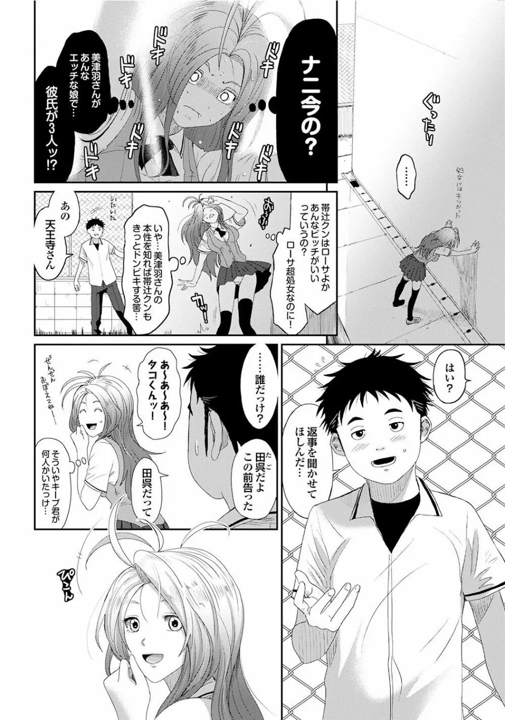 COMICプルメロ 2013年11月号 Vol.82 Page.25