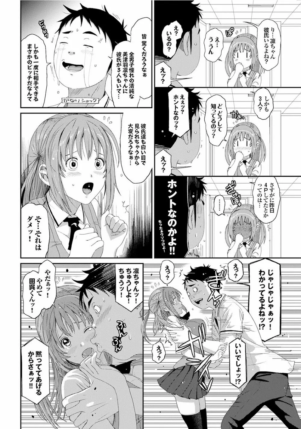 COMICプルメロ 2013年11月号 Vol.82 Page.27