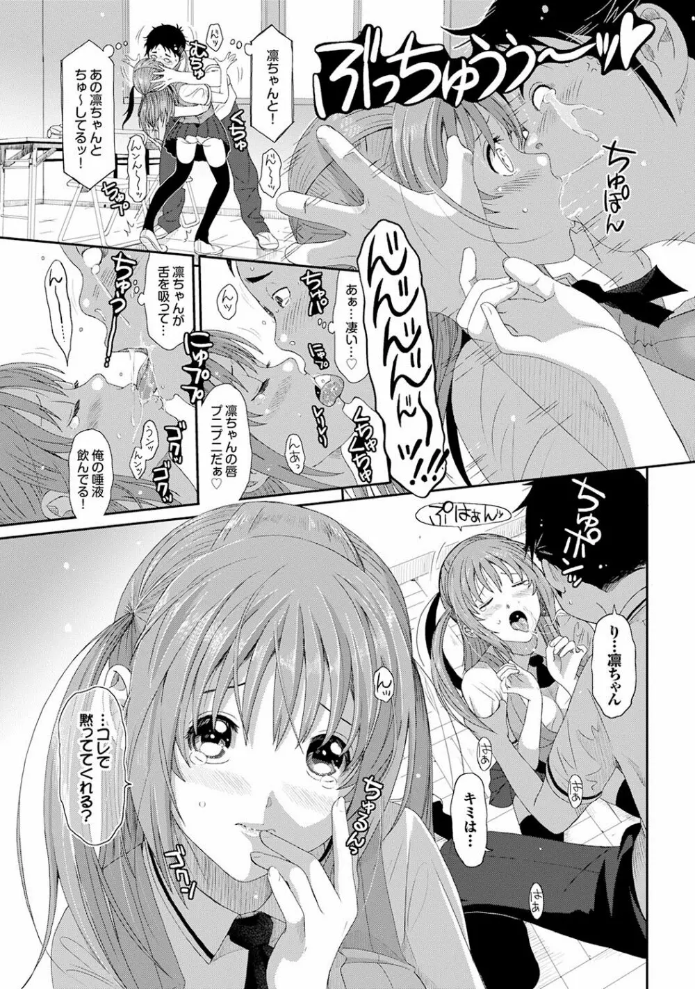 COMICプルメロ 2013年11月号 Vol.82 Page.28