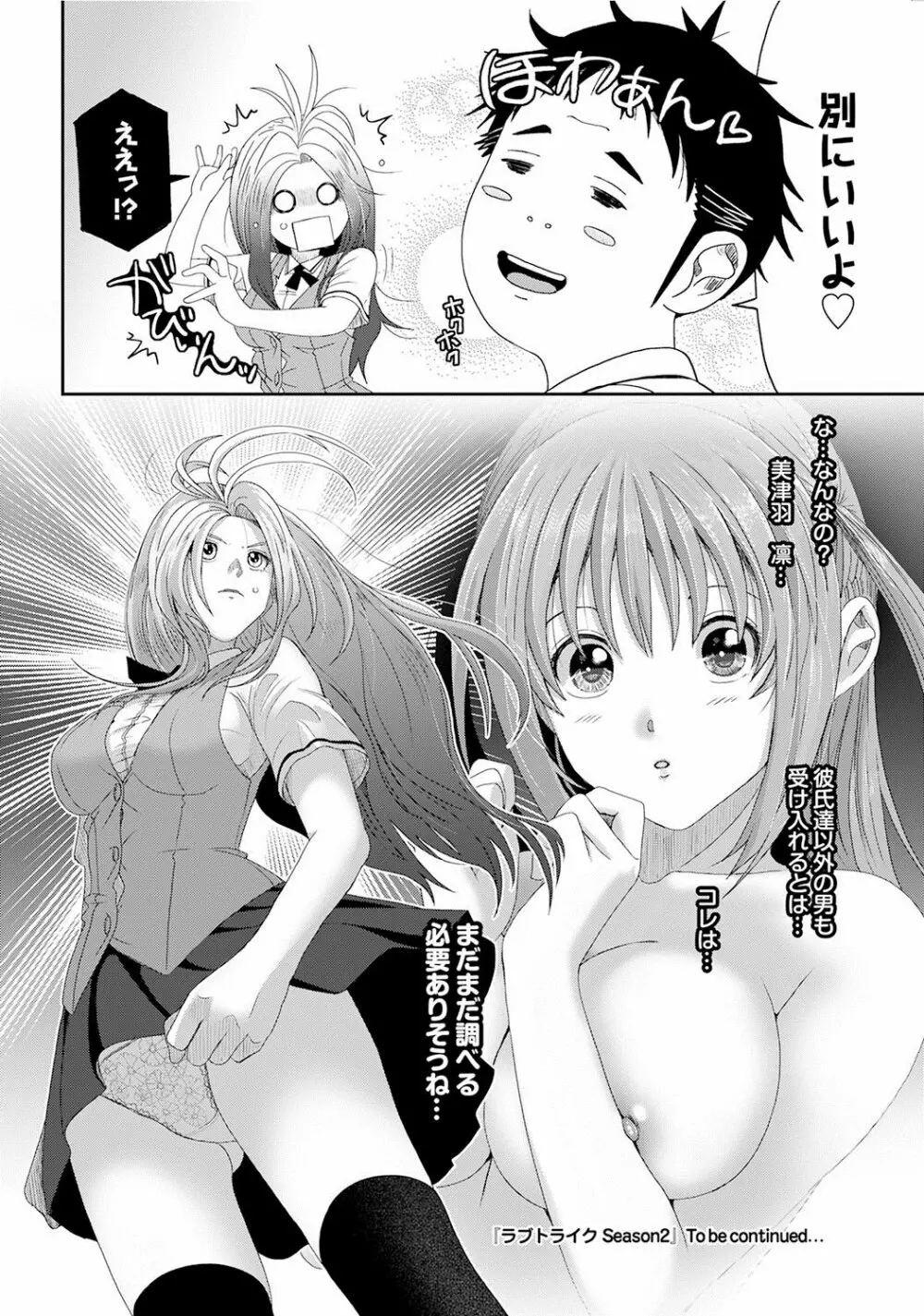 COMICプルメロ 2013年11月号 Vol.82 Page.37