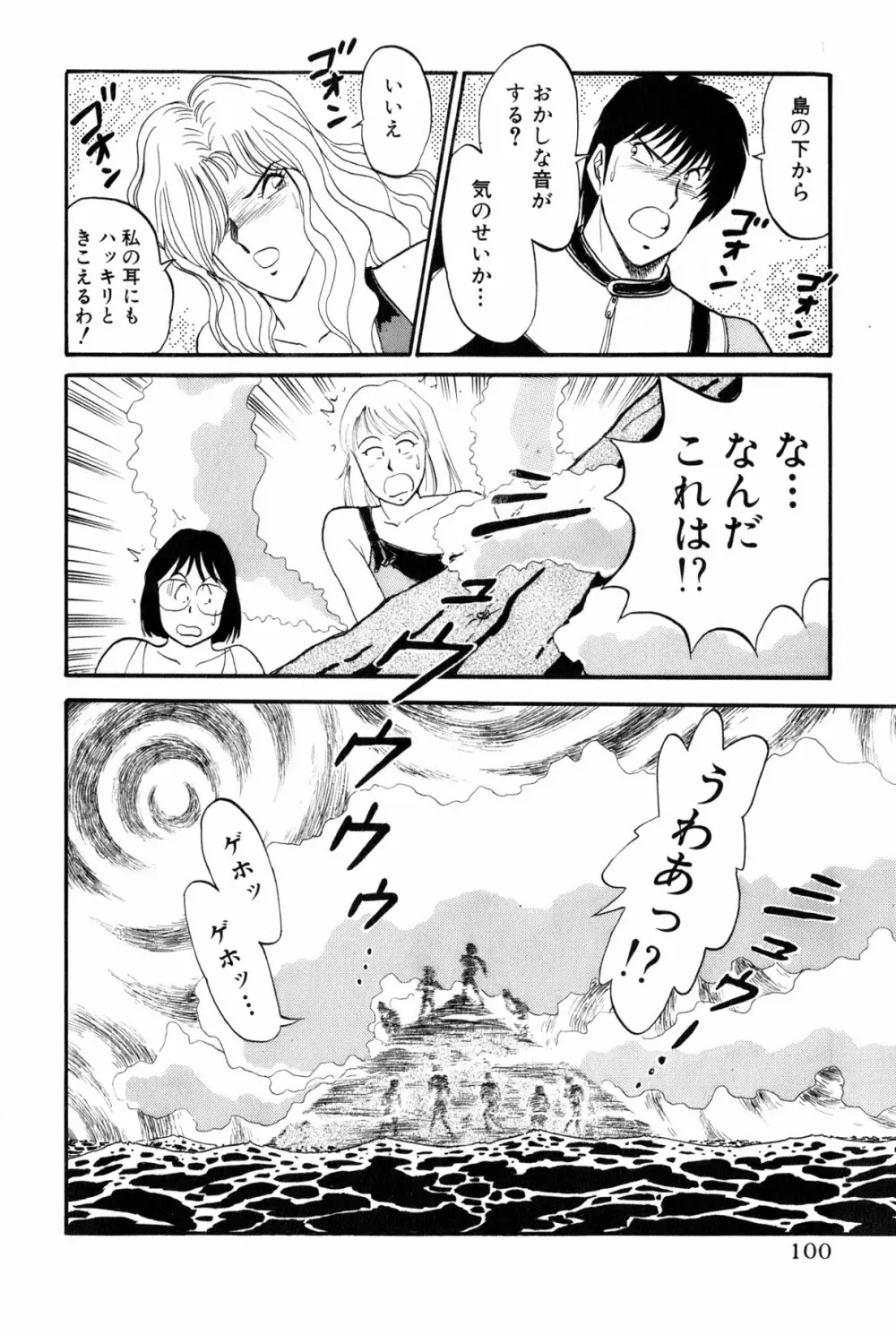 恋はミラクル！　第5巻 Page.103