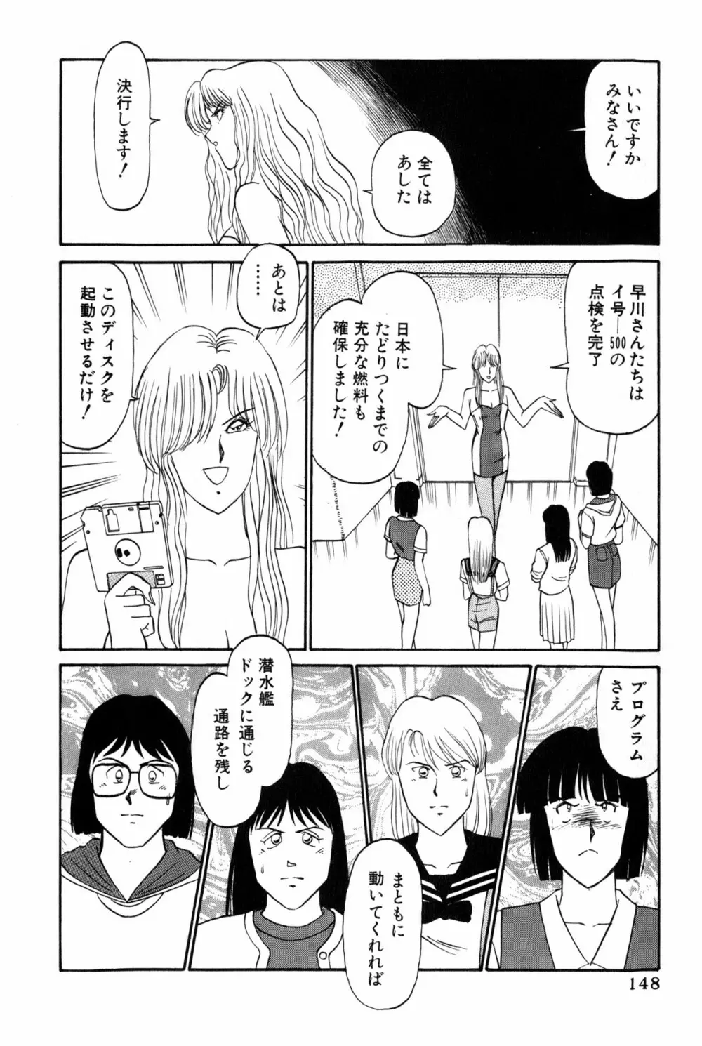 恋はミラクル！　第5巻 Page.151