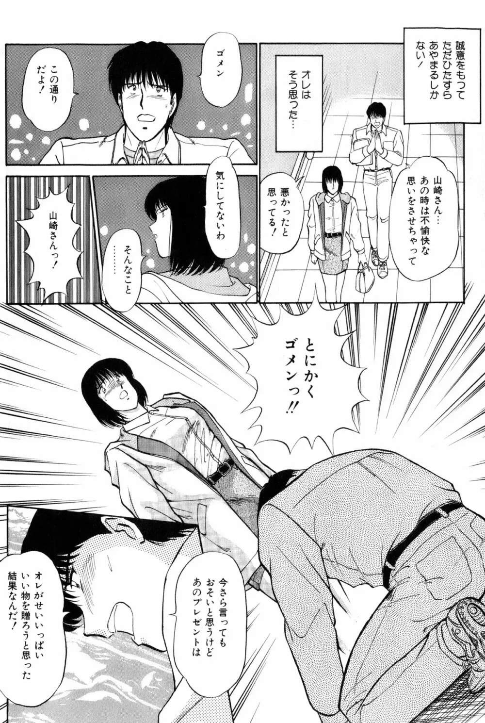 恋はミラクル！　第5巻 Page.183