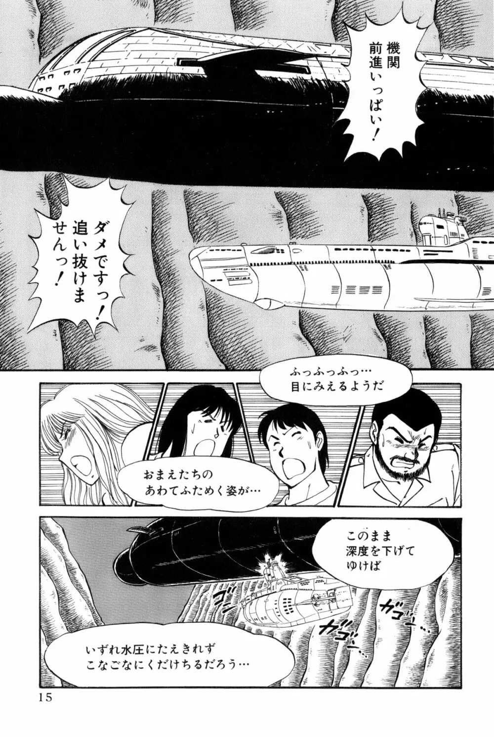 恋はミラクル！　第6巻 Page.213