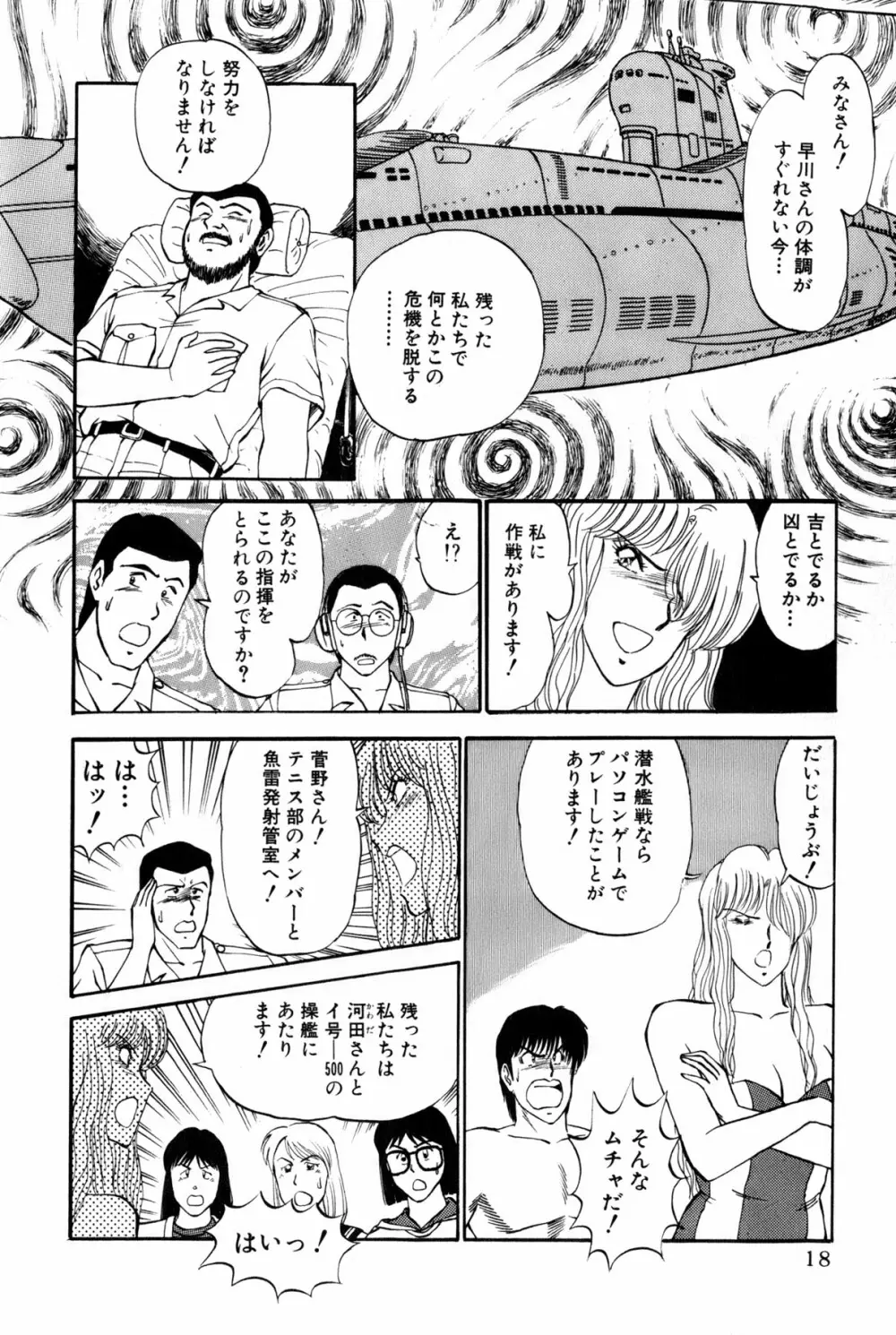 恋はミラクル！　第6巻 Page.216