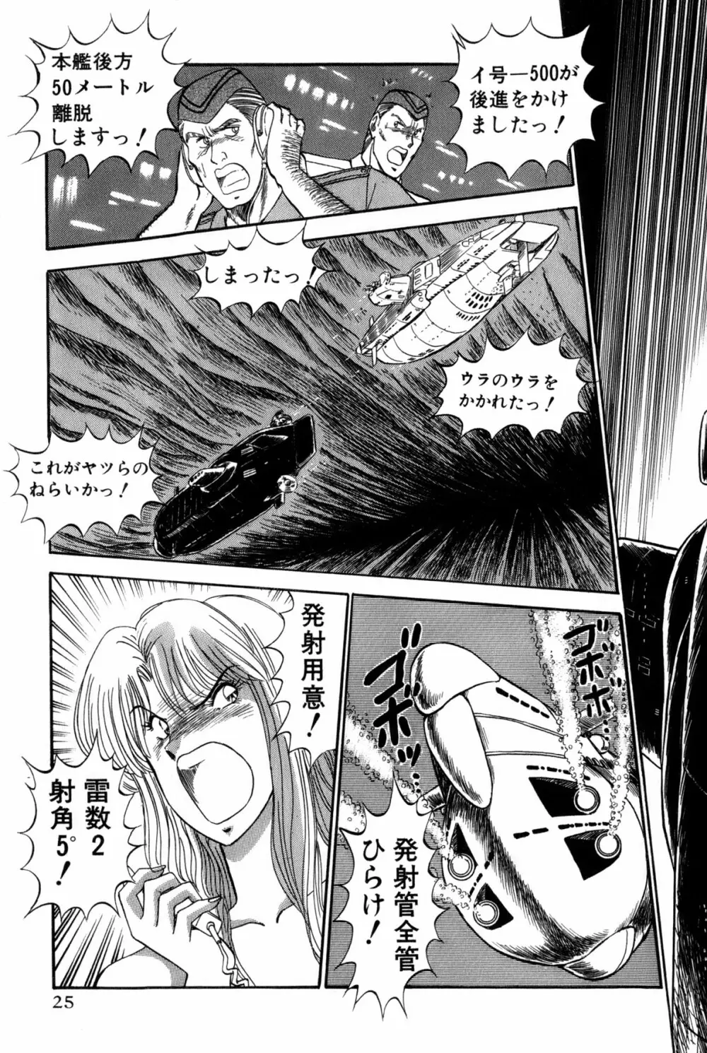 恋はミラクル！　第6巻 Page.223