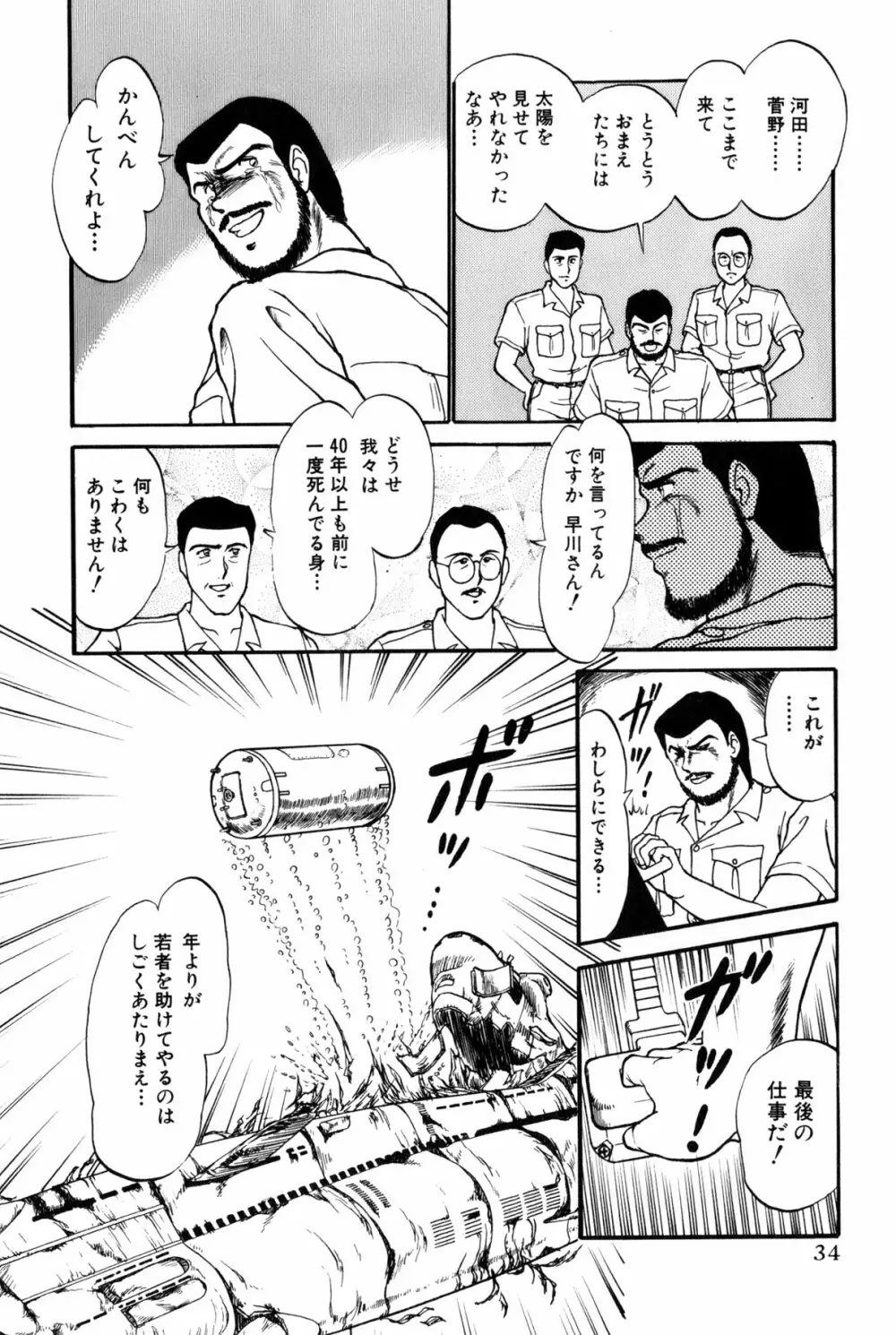 恋はミラクル！　第6巻 Page.232