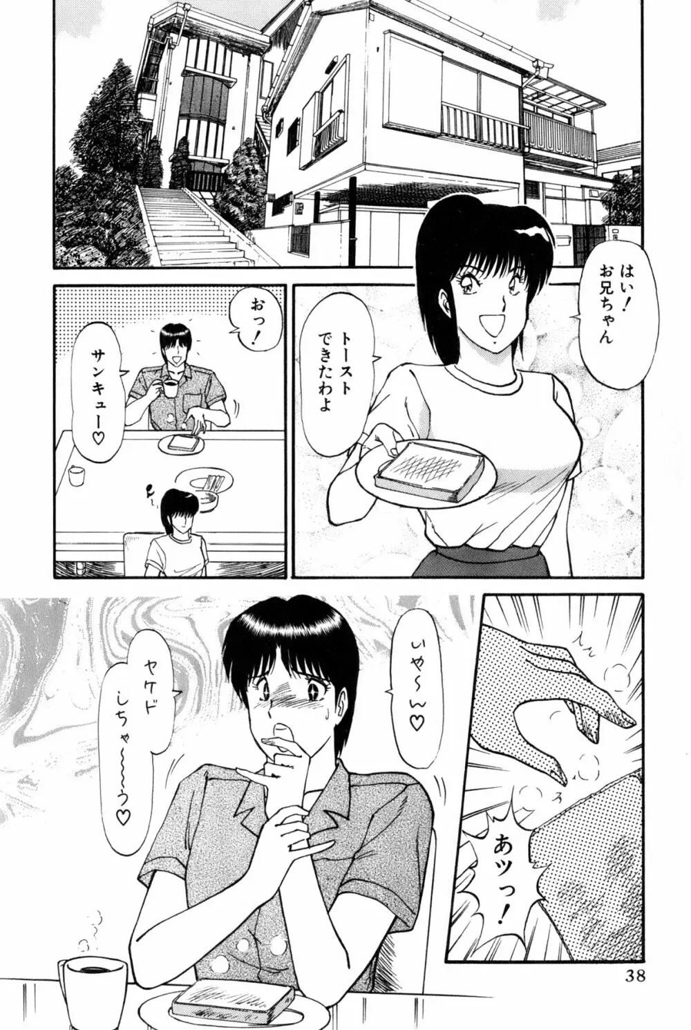 恋はミラクル！　第6巻 Page.236