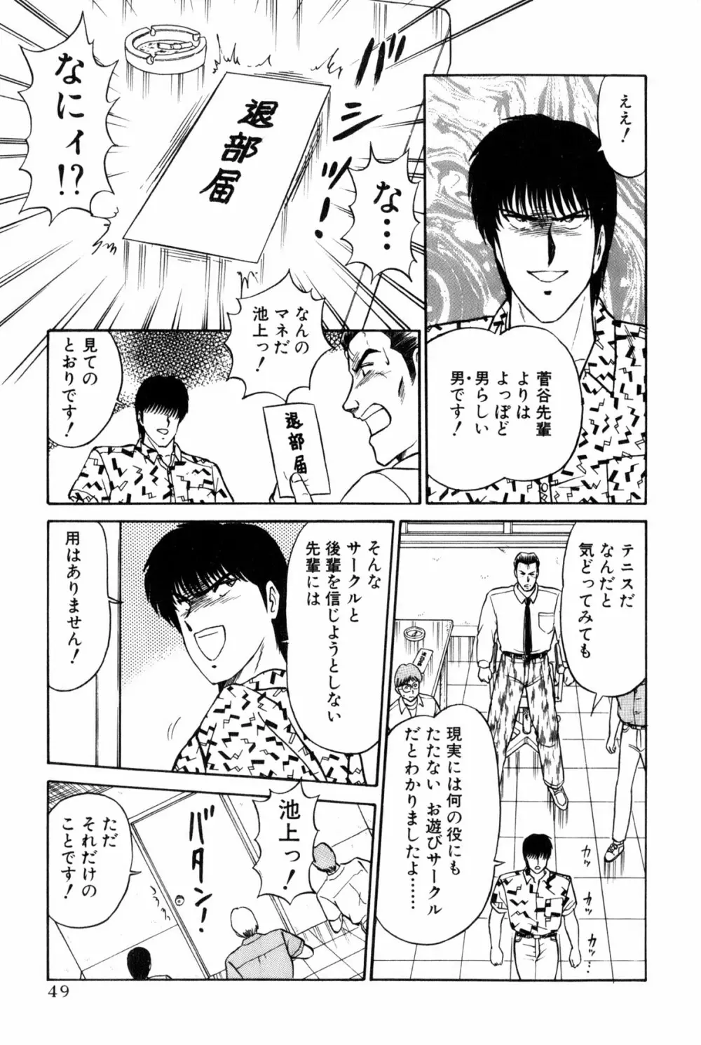 恋はミラクル！　第6巻 Page.247