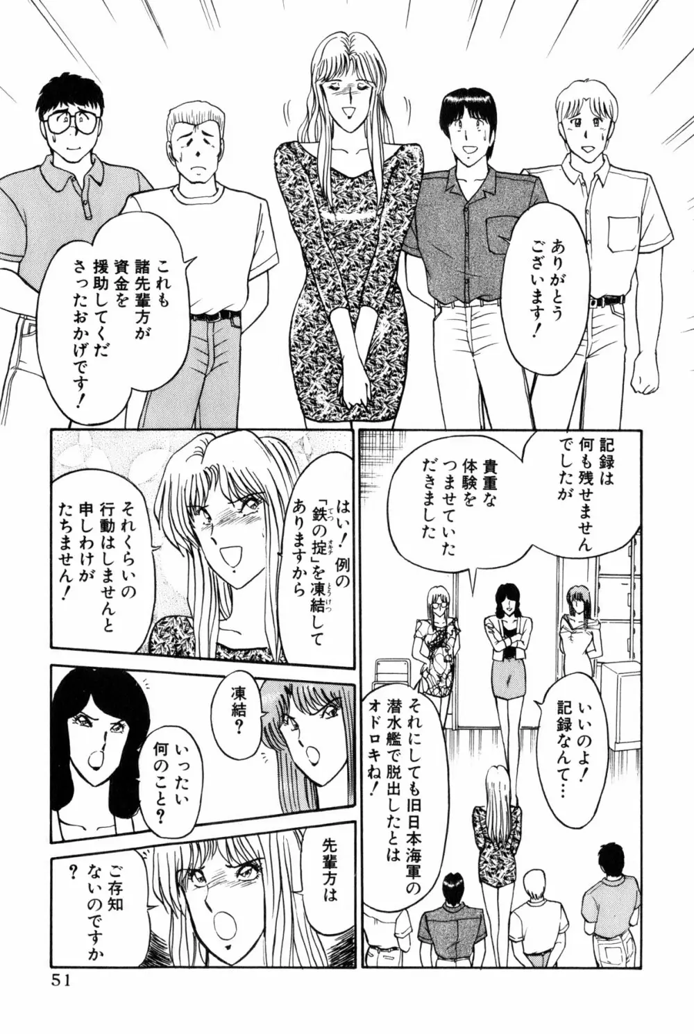 恋はミラクル！　第6巻 Page.249