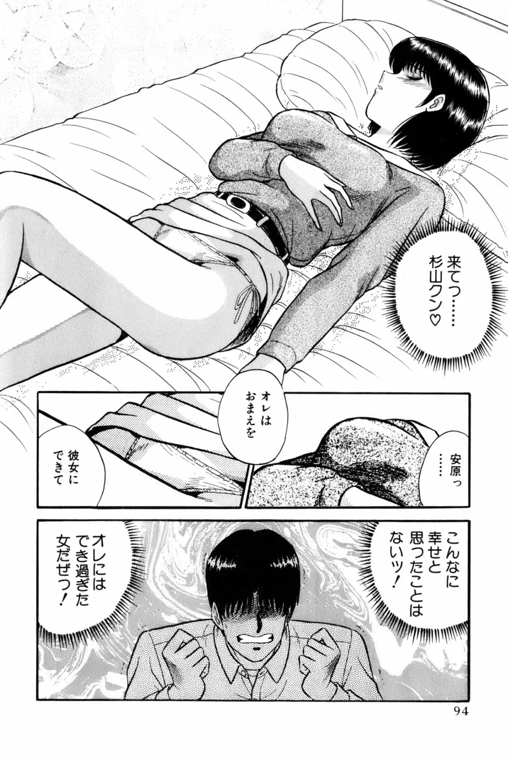 恋はミラクル！　第6巻 Page.292