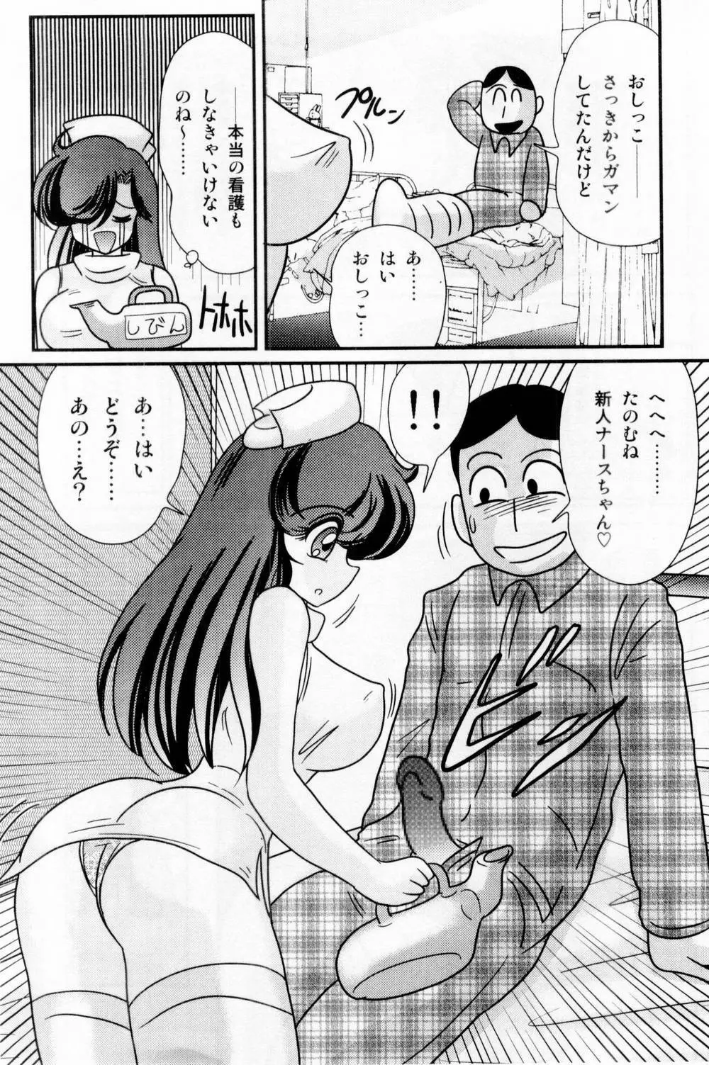 精霊特捜フェアリィセイバー 白い病棟 Page.34