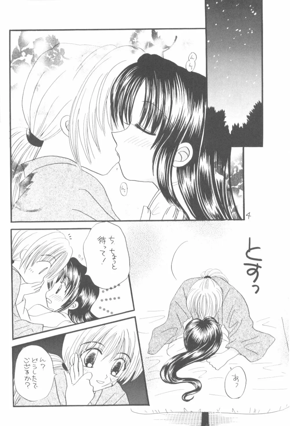 清涼 Page.3