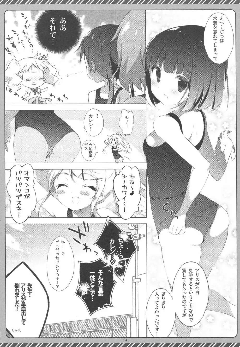 きんいろシンドローム 2 Page.13