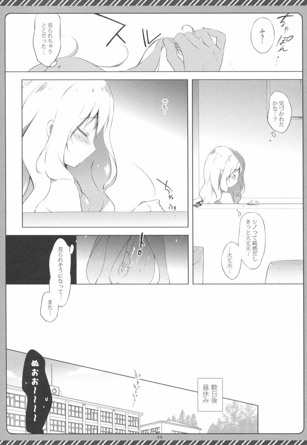 きんいろシンドローム 2 Page.5