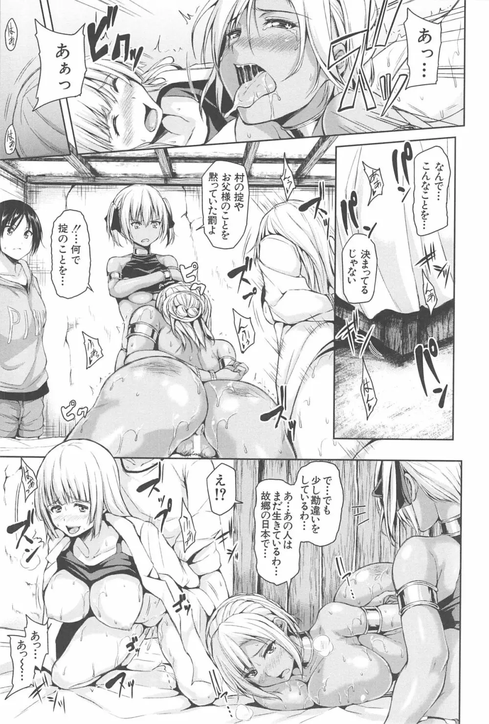 ボーイ・ミーツ・ハーレム Page.165