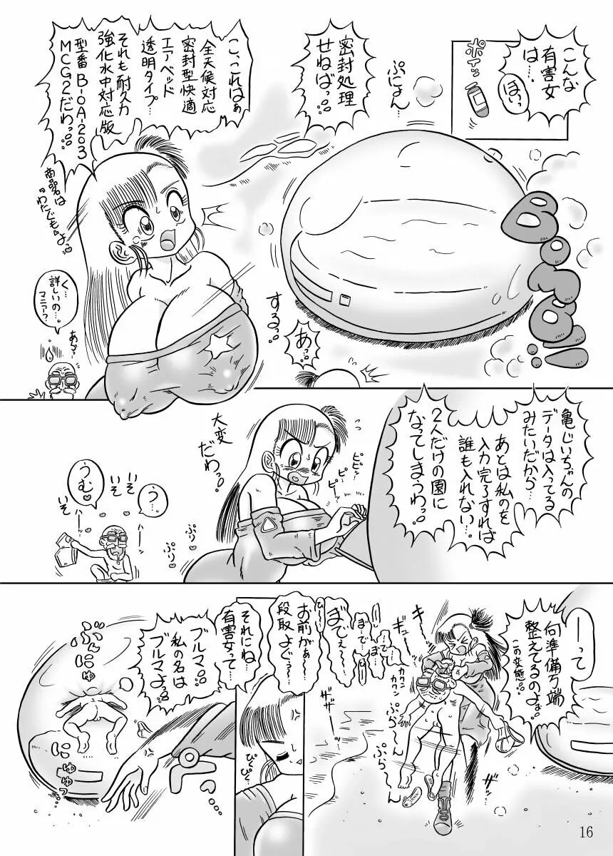 ぶる満開!!vs亀 ちょこっと修正版 Page.15