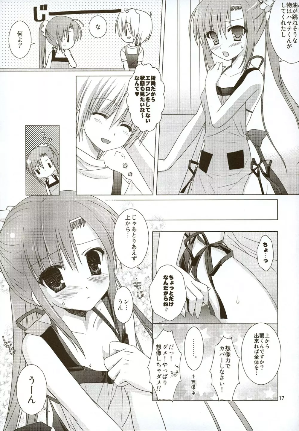 なついろ2 Page.16