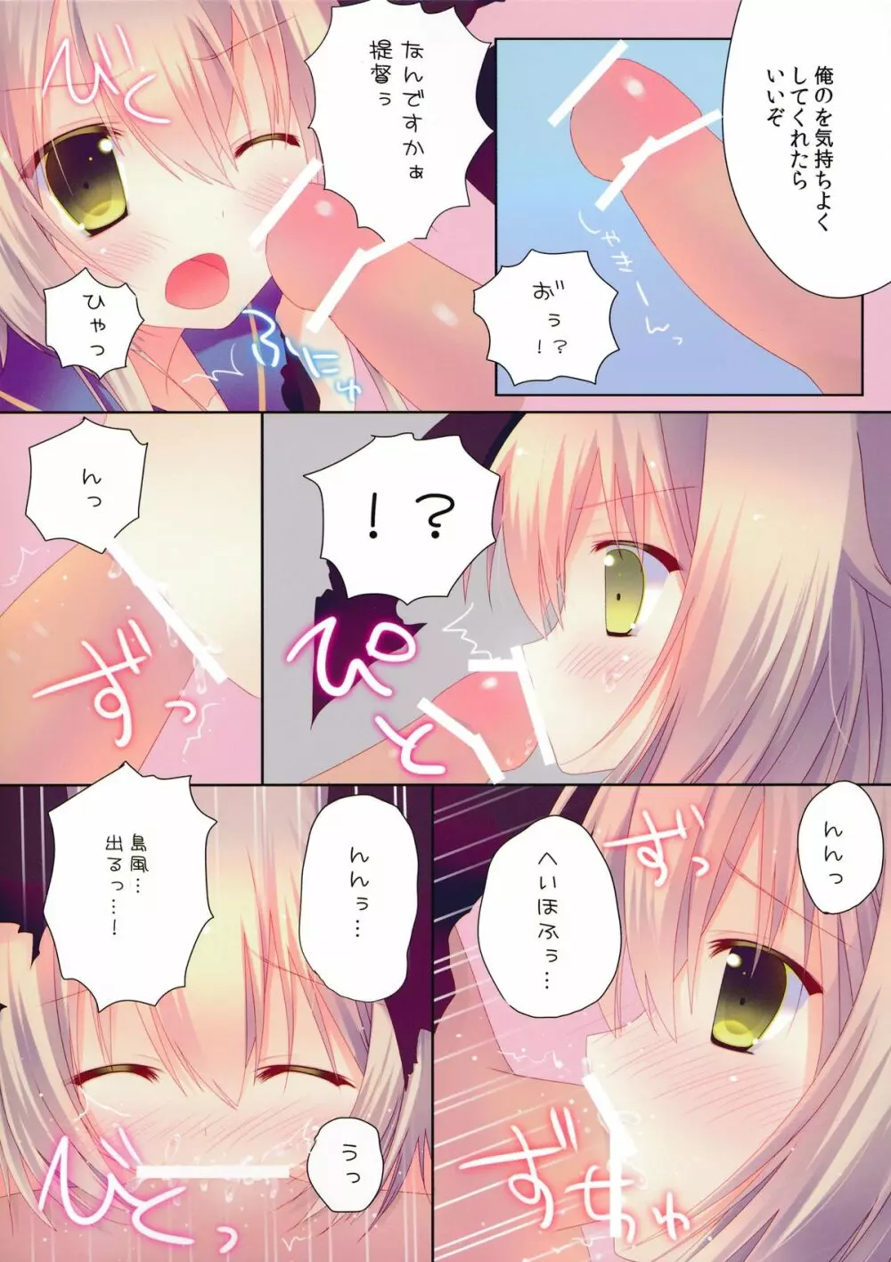 艦娘collection Page.4