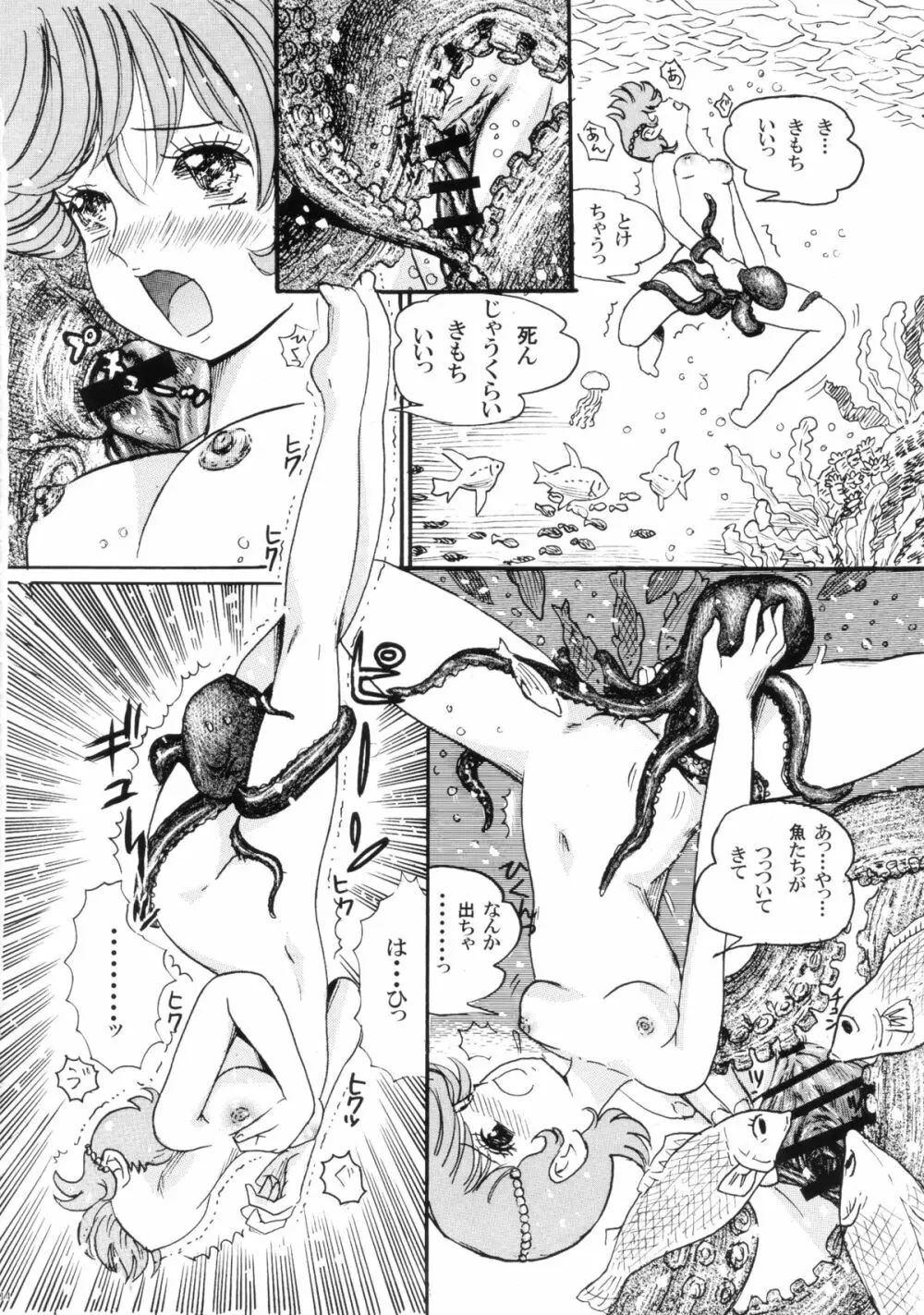 FLOUR2 手塚漫画グラフィティ Page.14