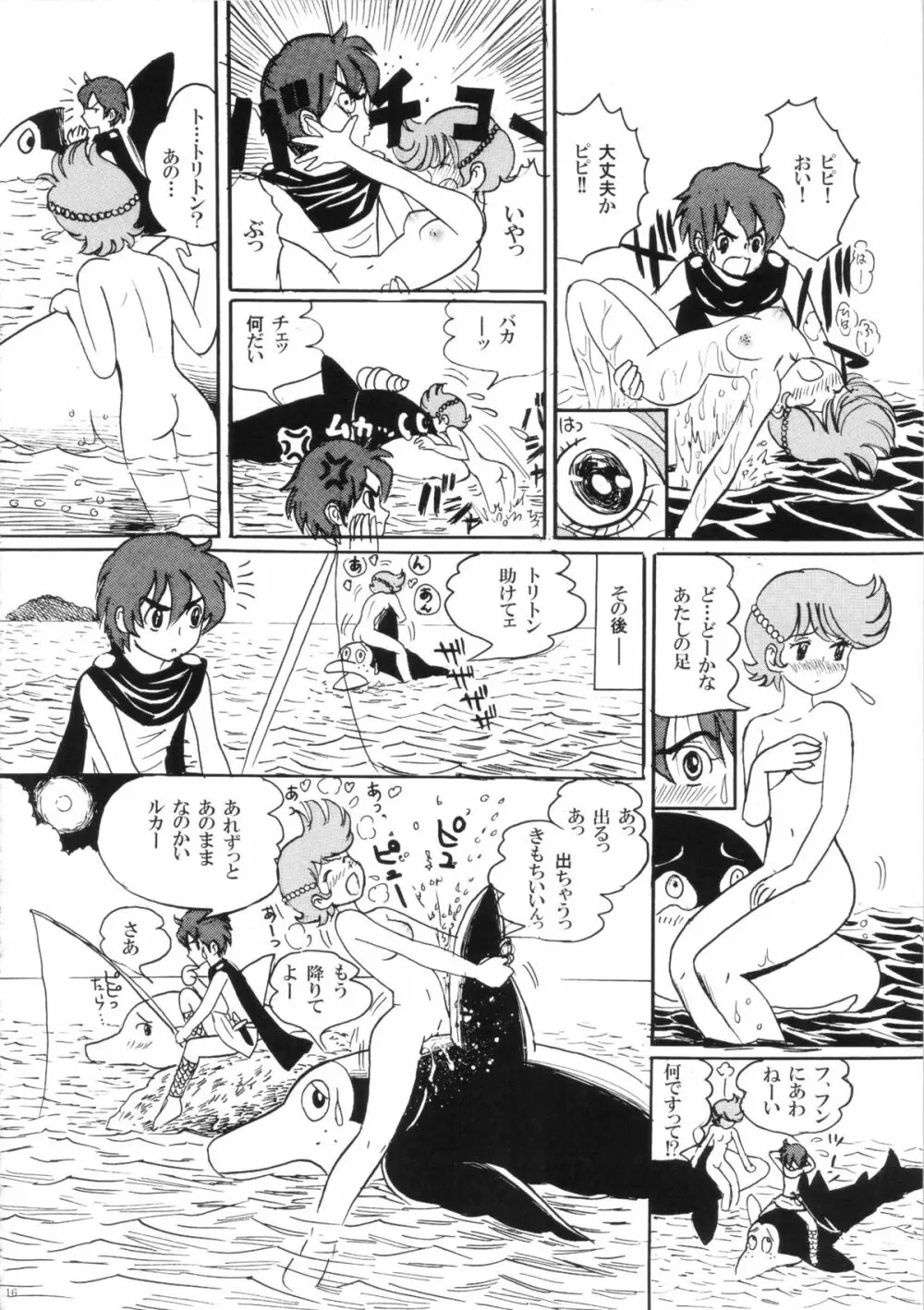 FLOUR2 手塚漫画グラフィティ Page.16