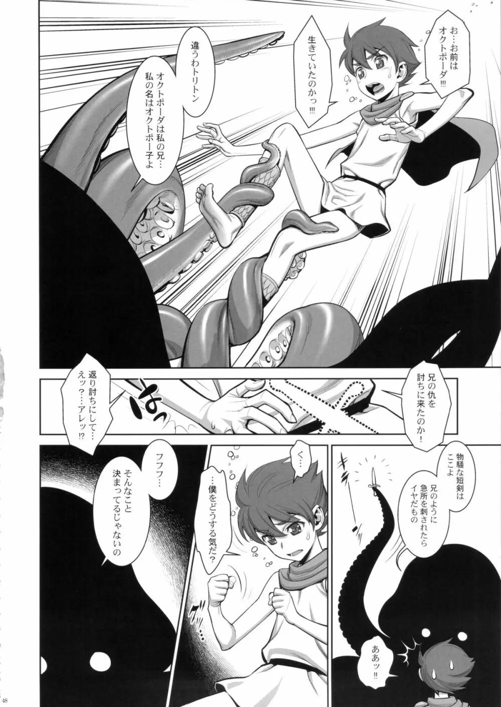 FLOUR2 手塚漫画グラフィティ Page.48