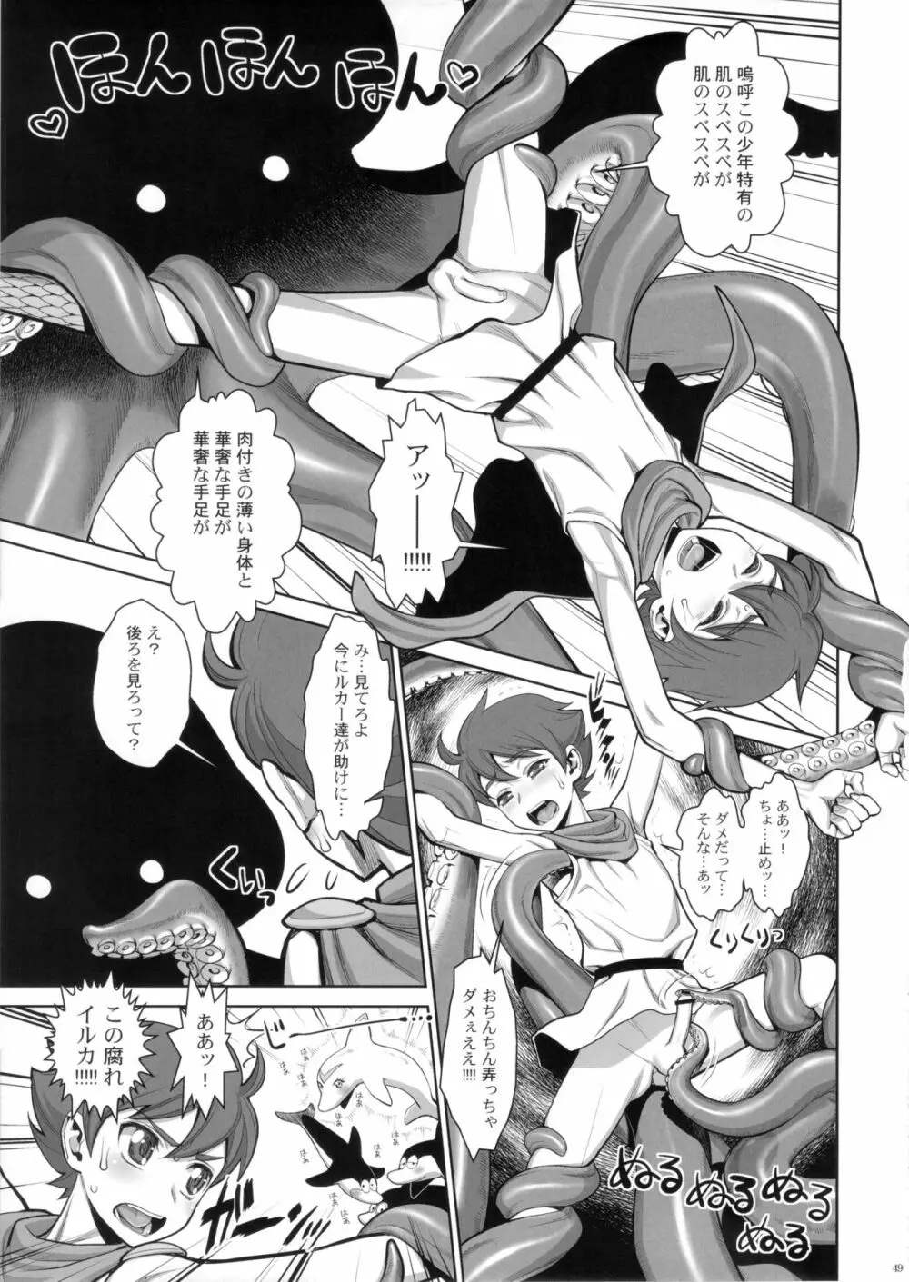 FLOUR2 手塚漫画グラフィティ Page.49