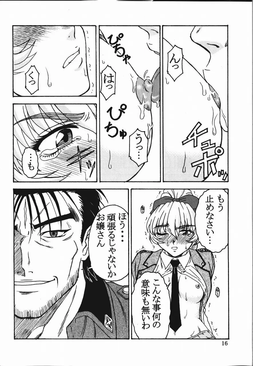 玉砕覚悟4 - 全軍突撃セヨ! Page.15