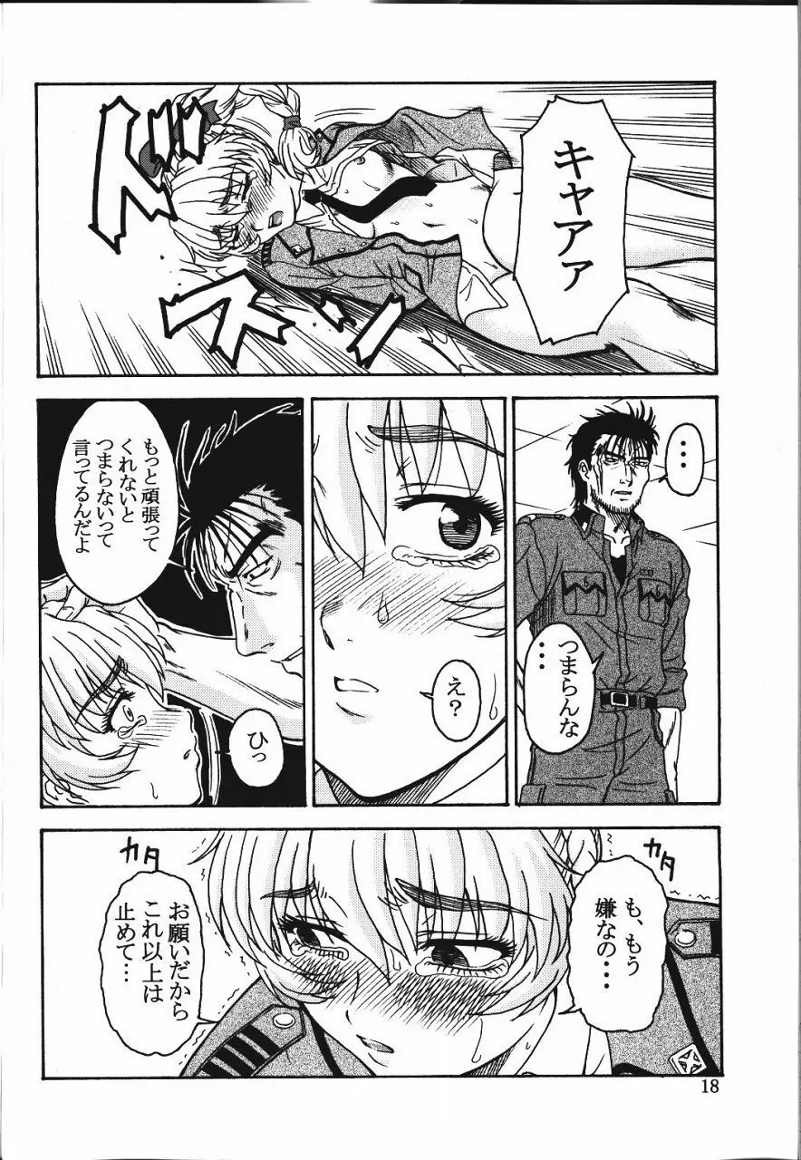 玉砕覚悟4 - 全軍突撃セヨ! Page.17
