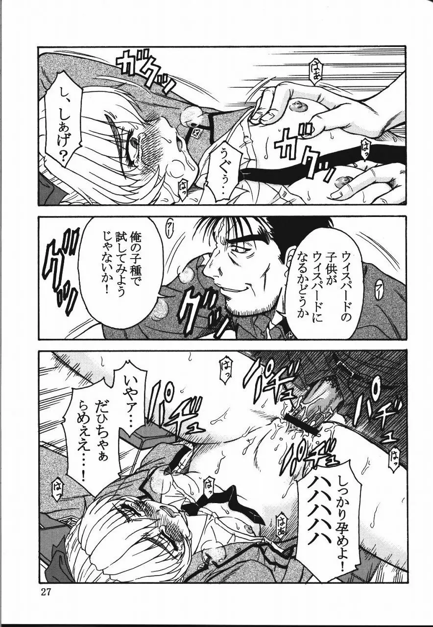 玉砕覚悟4 - 全軍突撃セヨ! Page.26