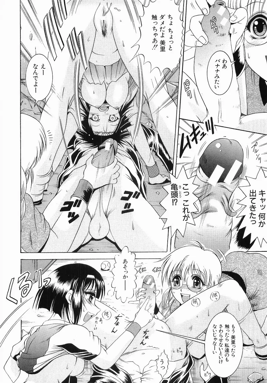 服従の放課後 Page.164