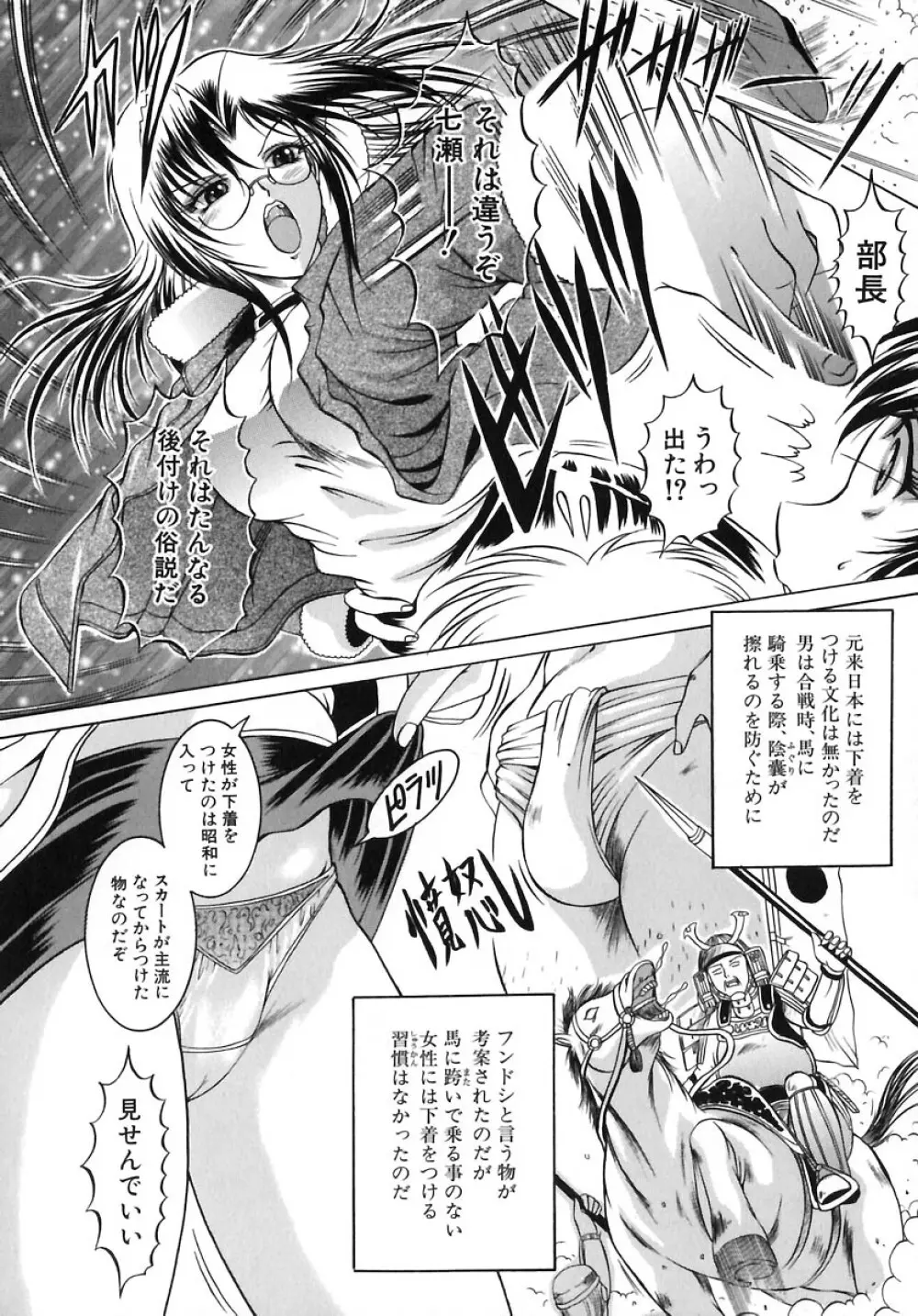 欲情感染 Page.130